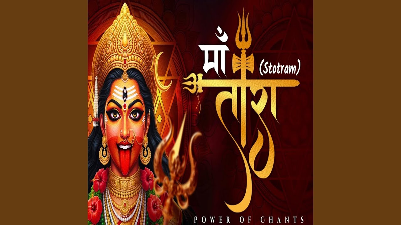 Maa Tara Mantra