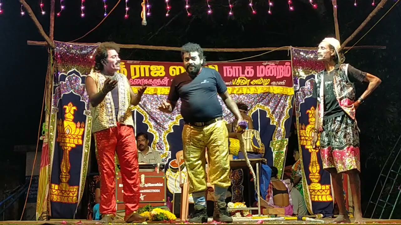 Sri Rajalakshmi Nadaga mandram பார்த்திபன் 😂😂 வில்லன் மாஸ் காமெடி சீன்