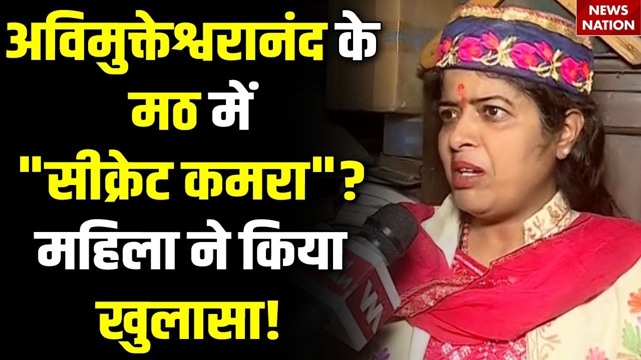 Shankaracharya Breaking News: अविमुक्तेश्वरानंद के मठ में 