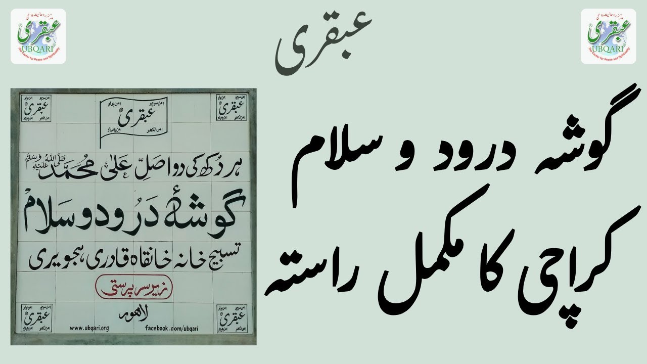Gosha e Durood o Salaam barasta University road.