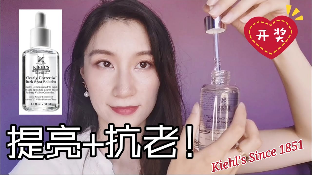 你以为科颜氏淡斑精华（安白瓶）只是个美白精华？NONONO，人家还是个抗衰老精华！