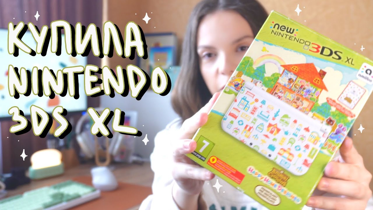 New Nintendo 3DS XL в 2025 году / Аксессуары для 3ds / Распаковка и первые впечатления