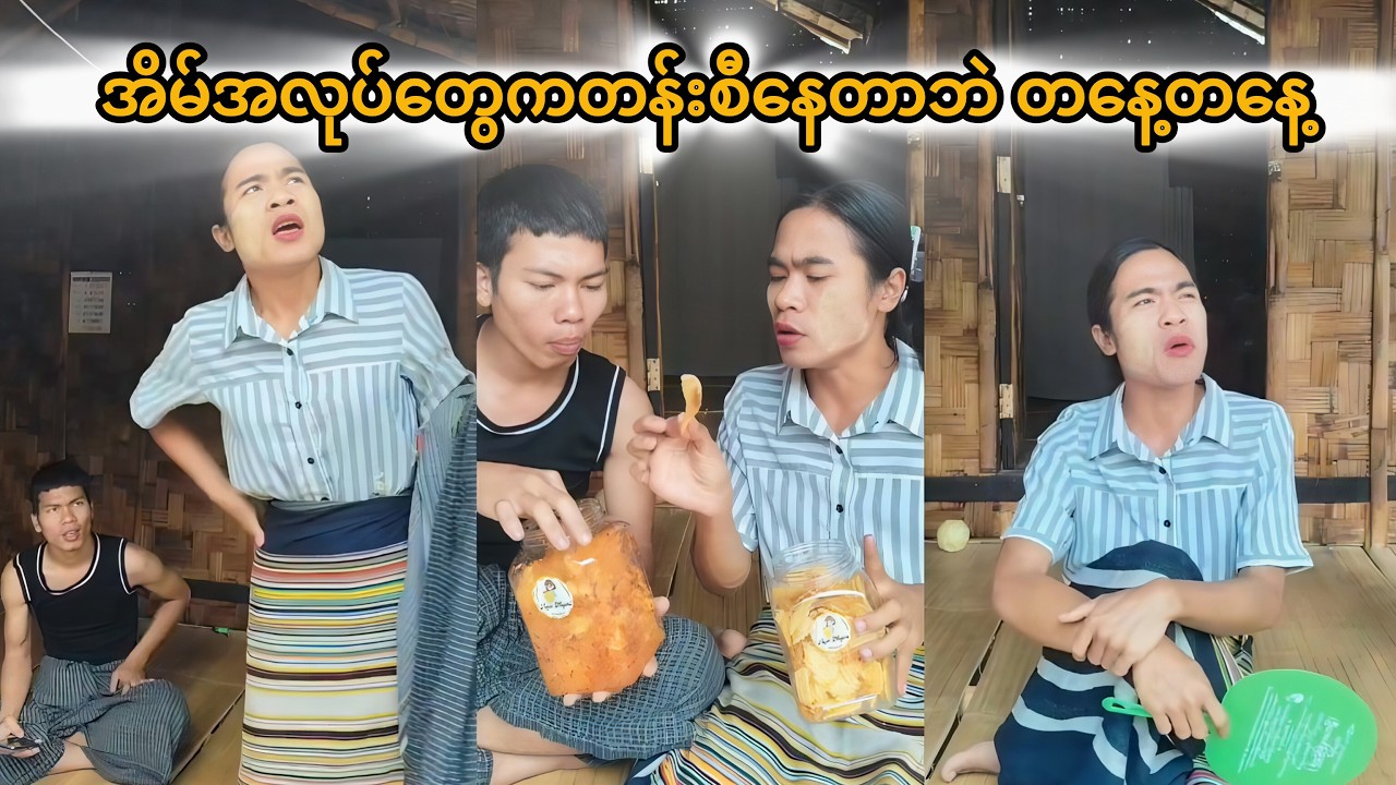 မိယွန်းကတော့ မိုးလင်းတာနဲအိမ်လုပ်တွေကတန်းစီနေတာဘဲ🙄 #မိယွန်း #miyoon