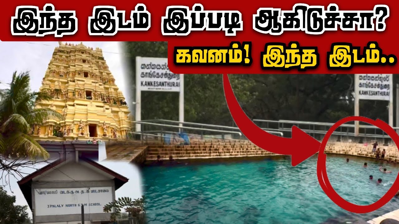 🔴கீரிமலை போகும் பாதையில் இவ்வளவு வரலாறு மறைந்திருக்கா..!!😱| Jaffna | Srilanka | Temple 