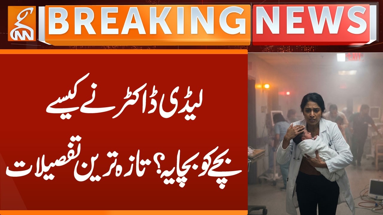 Lady Doctor Rescues 1 Baby from PIMS Fire That Killed 14 Newborns | Breaking News | GNN