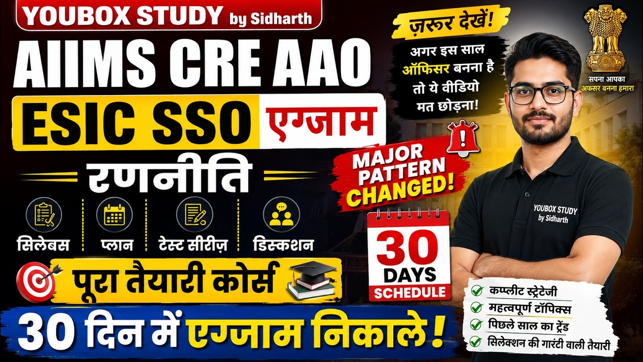 Last & Final Strategy for AIIMS CRE and ESIC SSO/AAO/JAO | Must Watch, Before Exam 30-Day Study Plan