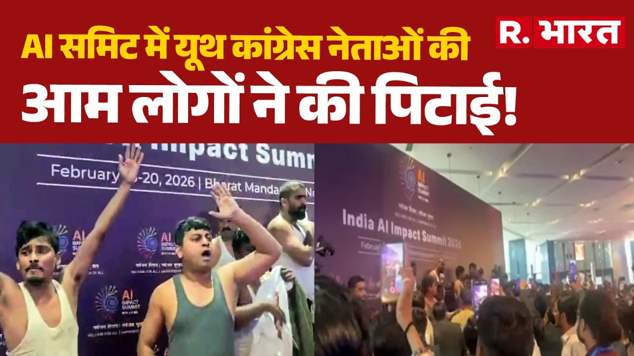 Congress Protest In AI Summit: AI समिट में यूथ कांग्रेस नेताओं की आम लोगों ने की पिटाई! | Congress