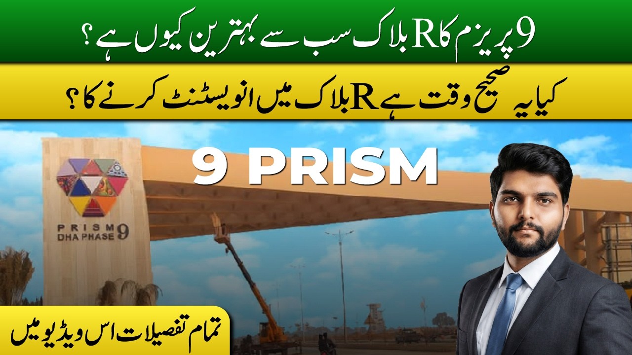 DHA Lahore Phase 9 Prism R Block 🚀 | Huge Profit Alert 2026 | Latest Prices & Investment Guide