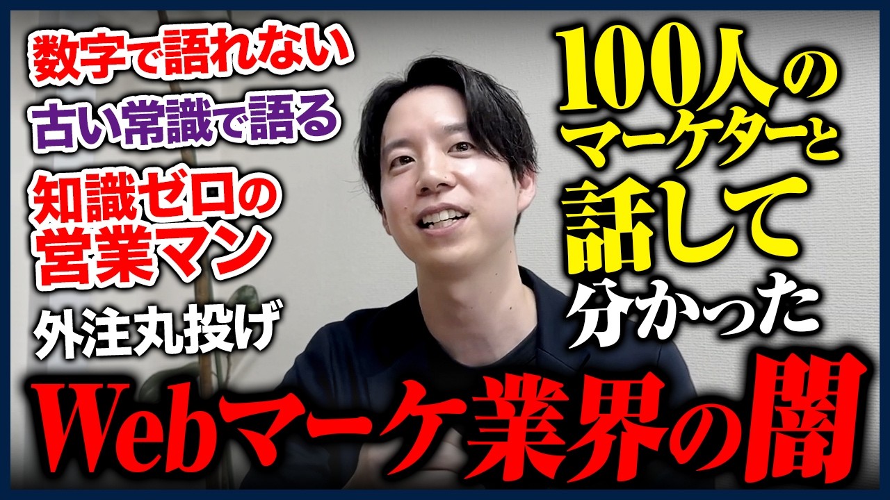100人のマーケターと話をして分かったバリューエージェントと他社との違い