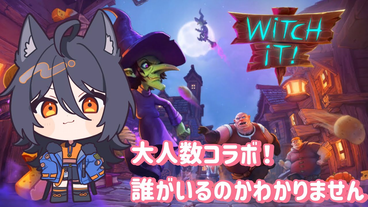 【Witch It】大型コラボ！ベンチでおやすみ！