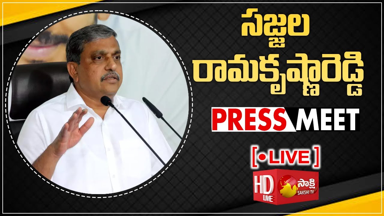 LIVE : AP Govt Advisor Sajjala Ramakrishna Reddy Press Meet | Sakshi TV