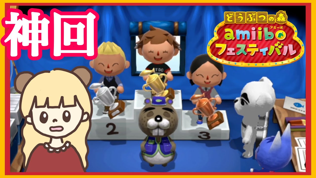 伝説のどう森すごろくで遊んでみたら爆笑のカブ神回になったｗ【どうぶつの森 amiiboフェスティバル】