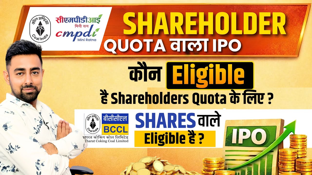 Shareholder Quota CMPDI IPO | Shareholder Quota Eligible Date | Coal India | Jayesh Khatri 