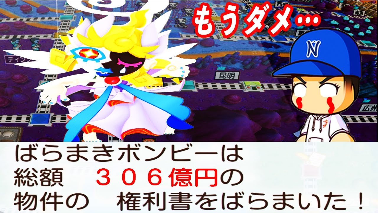 #27 ついにこの時がキター！！順位急変動に注目！【桃太郎電鉄ワールド ～地球は希望でまわってる！～ 桃鉄ゆっくり実況】