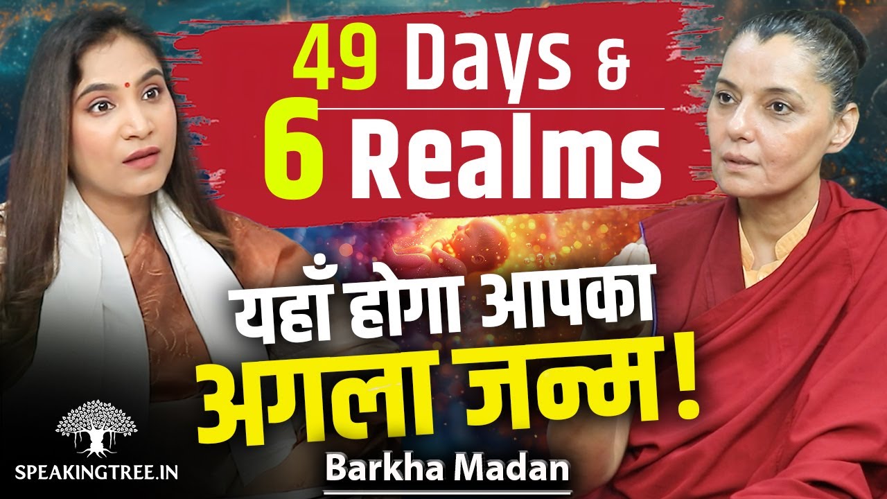 SOUL SECRET, DEATH & 6 REALM । Hell, Heaven & Beyond । Reincarnation & Consciousness । Barkha Madan