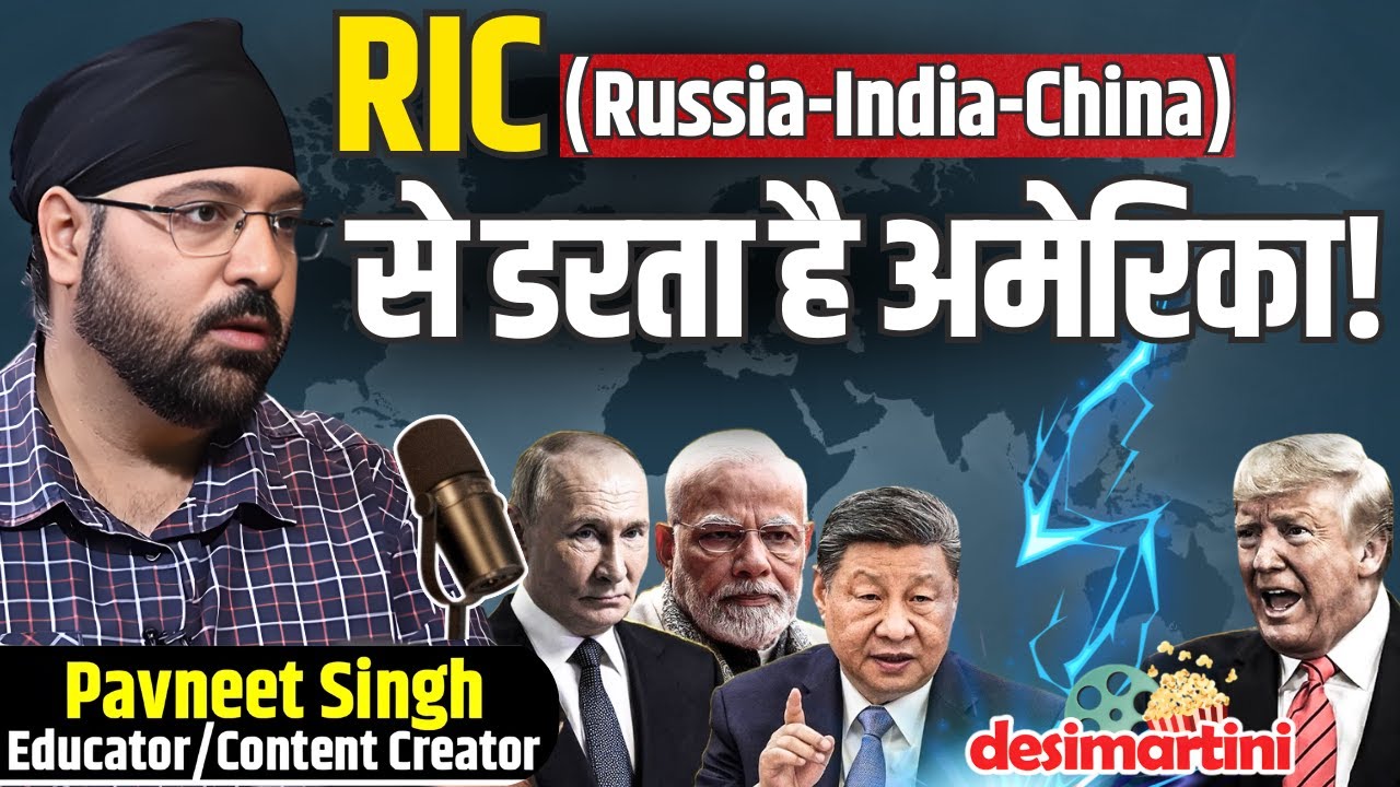 Russia-India-China Alliance | क्या चीन पर भरोसा कर सकता है भारत? | Pavneet Singh podcast
