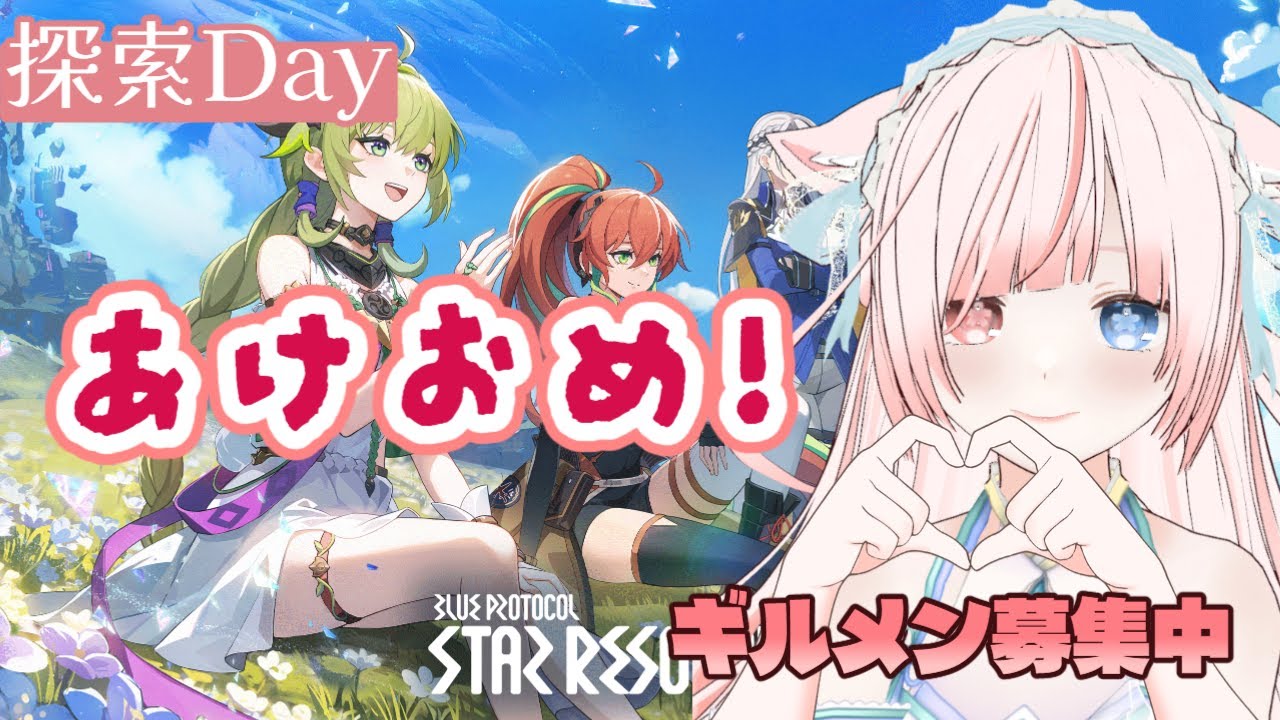 【#スタレゾ】新マップ解放！！マップ探索に採取にクラフトに大忙し！！/ギルメン募集❣【花祀うた/#新人vtuber】