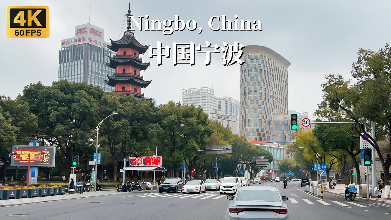 A driving tour of Ningbo - See how prosperous Zhejiang's second-largest city is - 4K