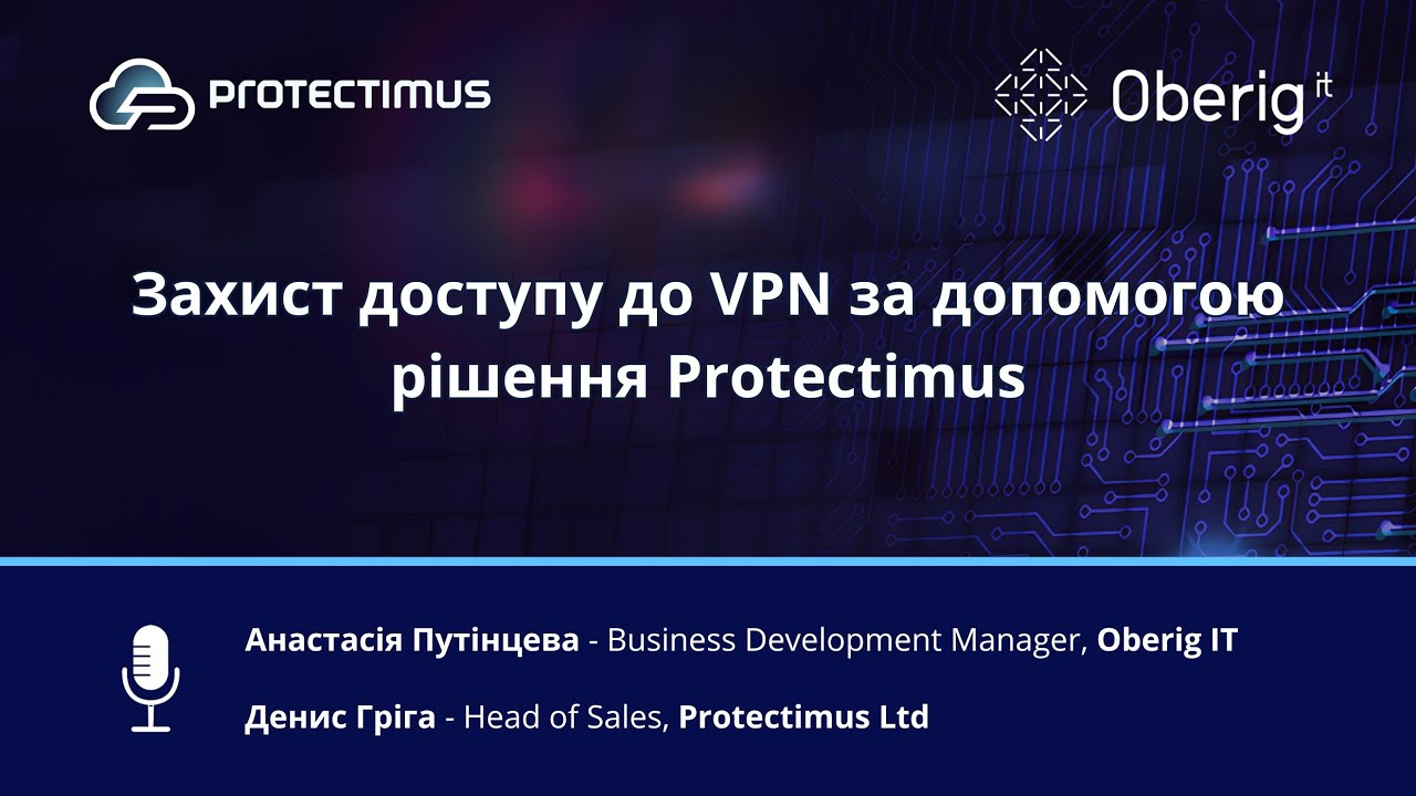 Захист доступу до VPN за допомогою рішення Protectimus
