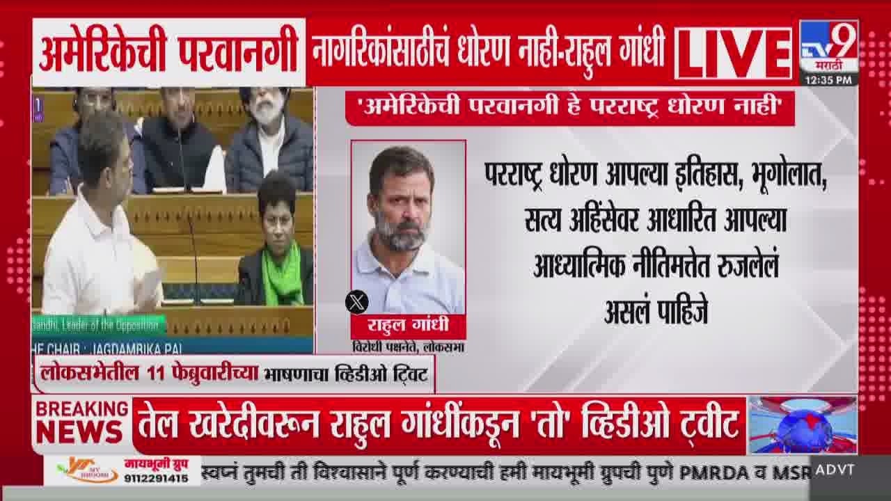 Rahul Gandhi Tweet | अमेरिकेची परवानगी नागरिकांसाठी धोरण नाही - राहुल गांधी