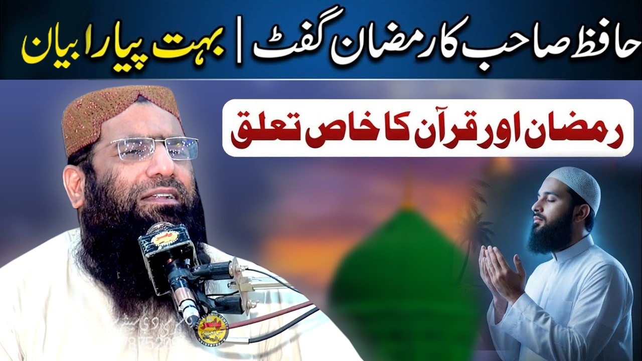 Molana Qari Hanif Rabani Shab Azmat e Quran New Bayan 2026 | Yasir Islamic