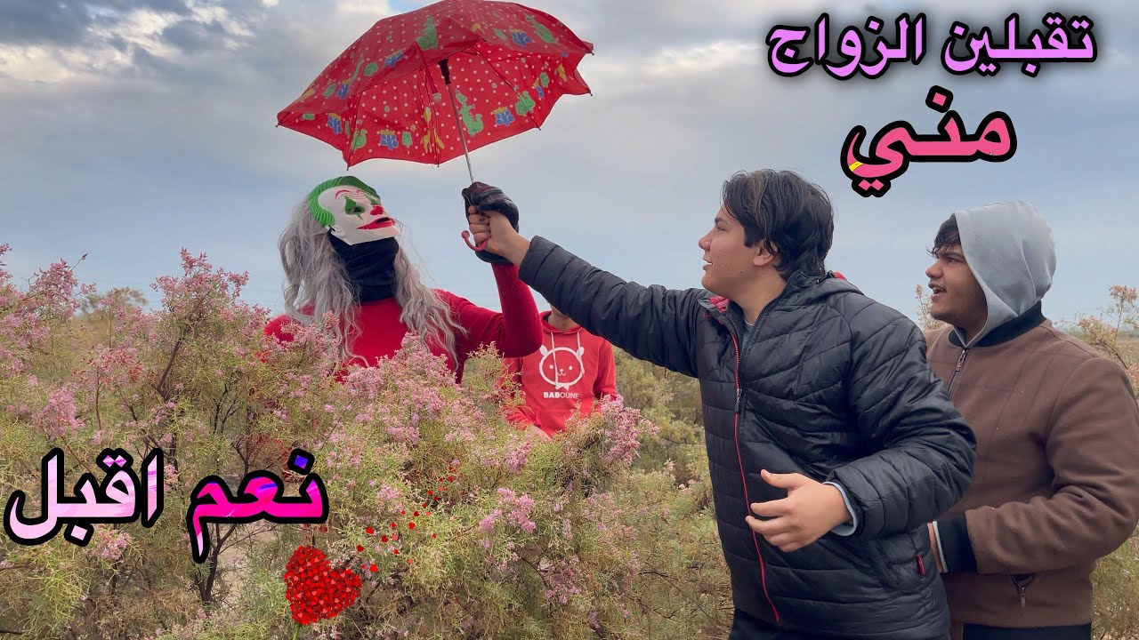 قاسم يقع في حب كارولين ويطلب الزواج منها