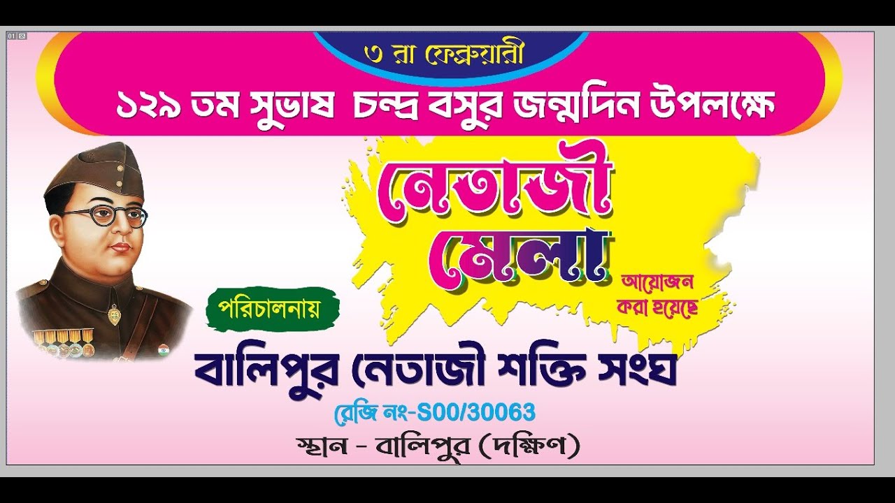 DJ SHOW ---- Live by Om Studio, Pro-Saheb Singh ,Balipur,Khanakul Hooghly ,Mob- 9735865363