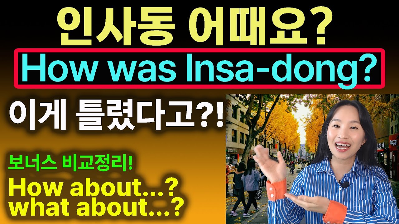 경험을 물어볼때는 