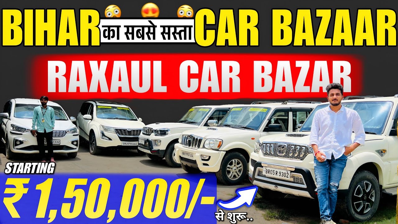 Bihar का सबसे सस्ता CAR BAZAAR 2025🔥 | ₹1 LAKH में😍 | Second Hand Car Raxaul | Raxaul Car Bazar 2025