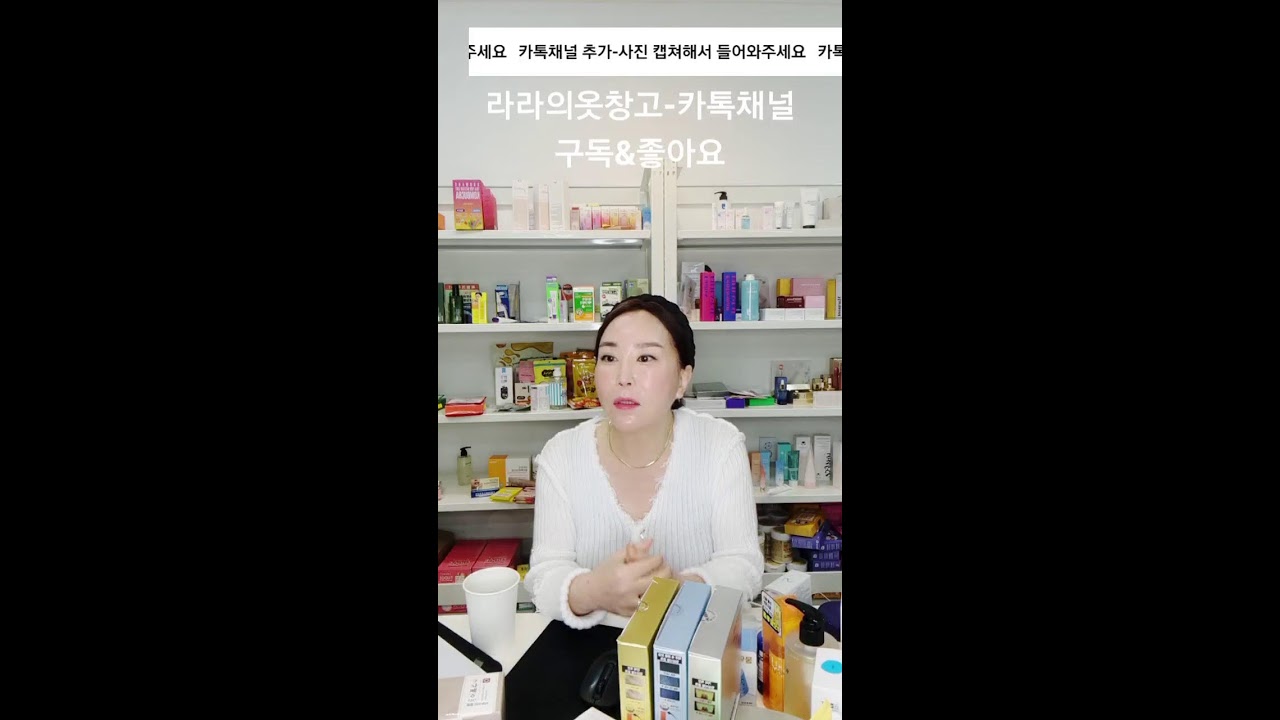 라라의옷창고 라이브 방송