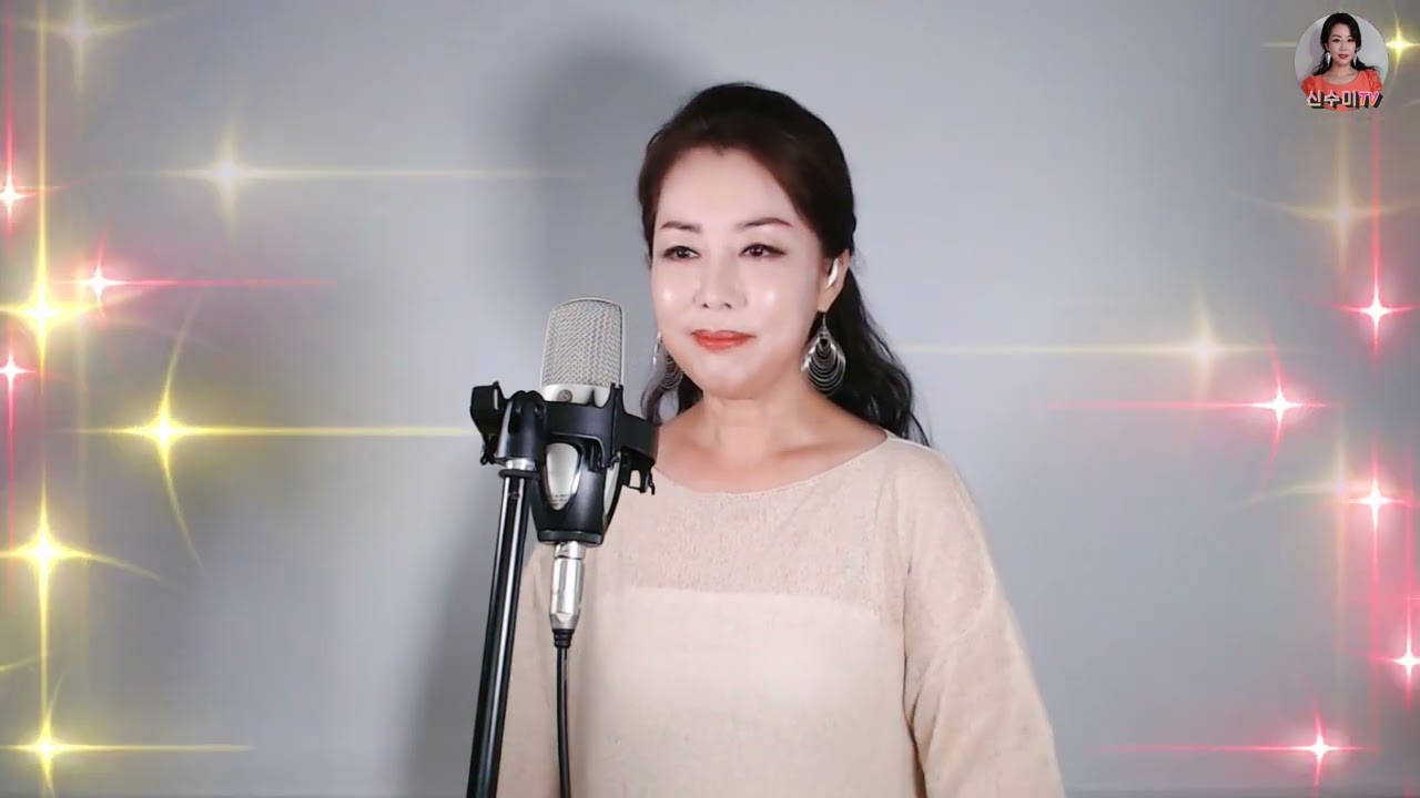 가수 수미 -내마음별과같이(현철)