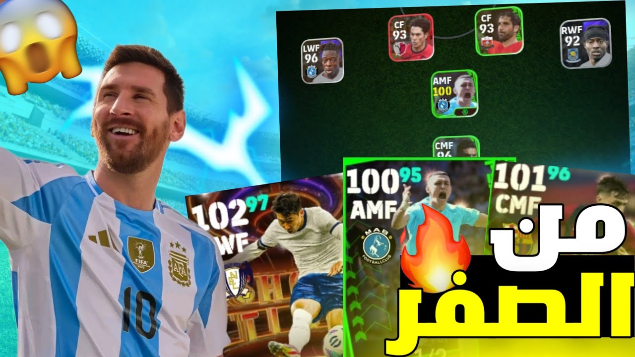 من الصفر #1 🔥 حساب قوي من أول يوم 😨 هجوم خارق من البداية!!🥵🔥 eFootball 24
