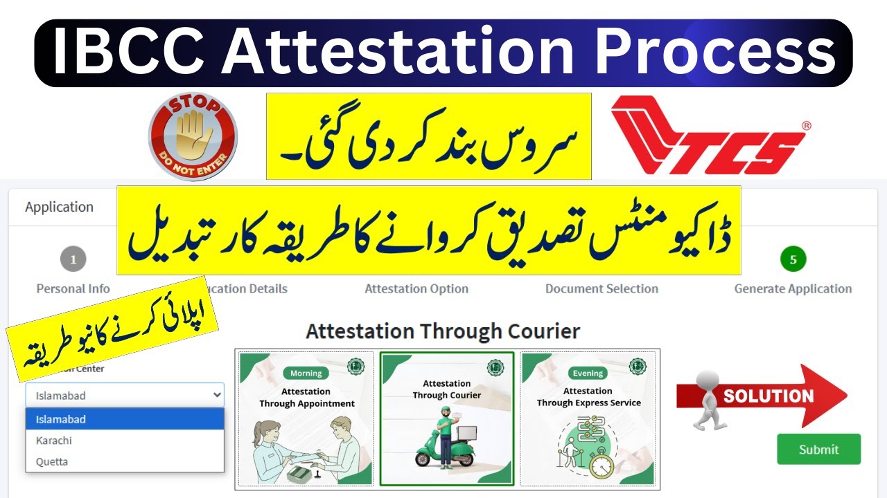 ibcc attestation process ibcc stop tcs courier service for some cities || ibcc