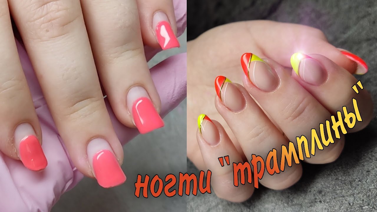 Наращивание на вогнутые ногти /
