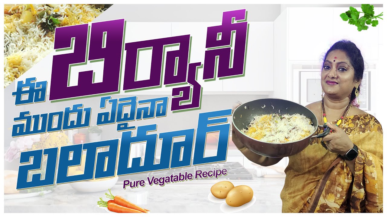 అదిరిపోయే Pure వెజ్ బిర్యానీ || Delicious and Healthy Vegetable Biryani || Sailaws Kitchen Veg Food
