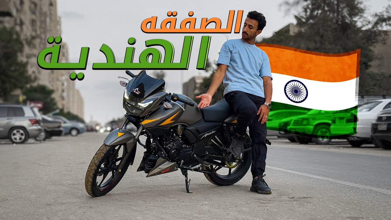 ده اكتر موتوسيكل مطلوب في مصر Apache rtr160 2v
