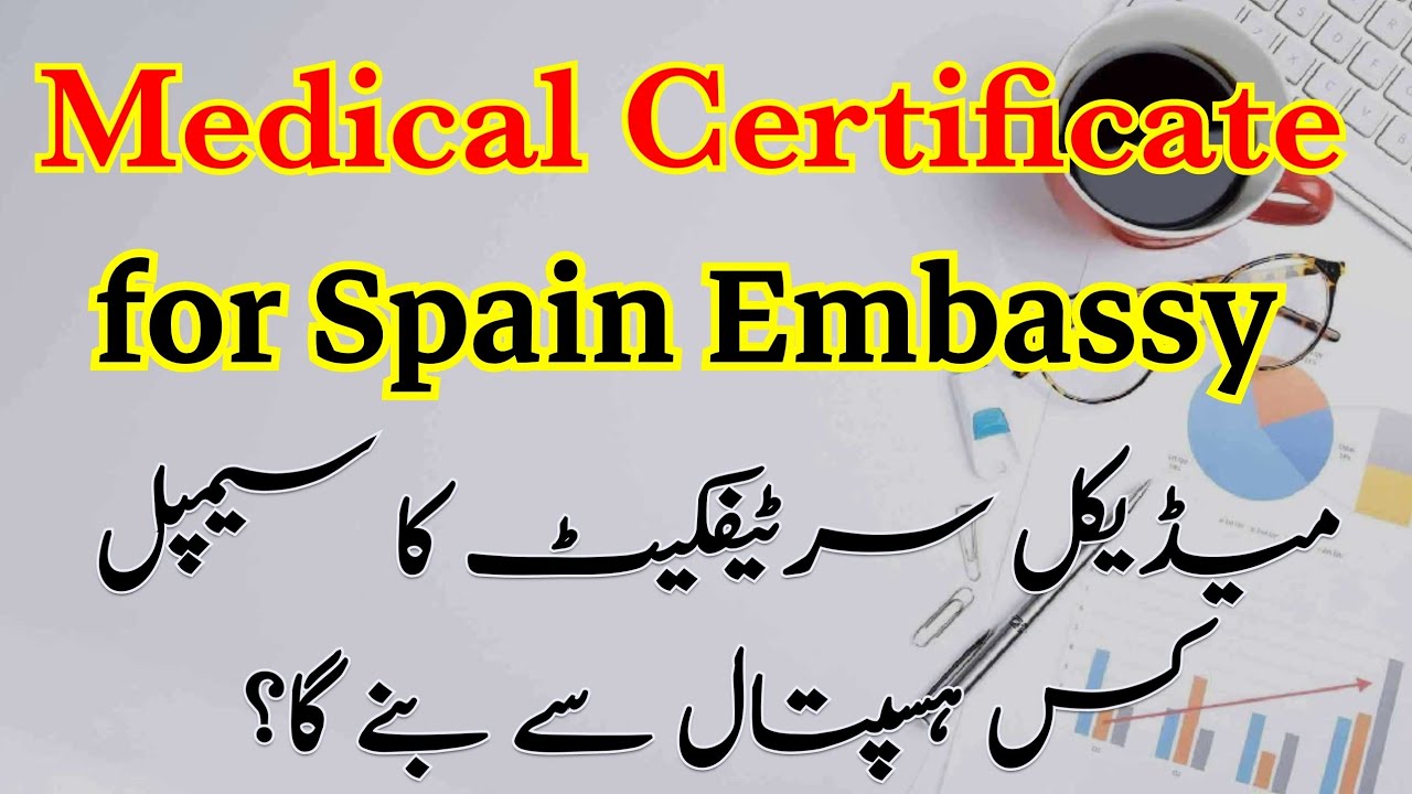 Medical Certificate Sample for Spain Embassy [ Urdu / Hindi ] UY Consultant