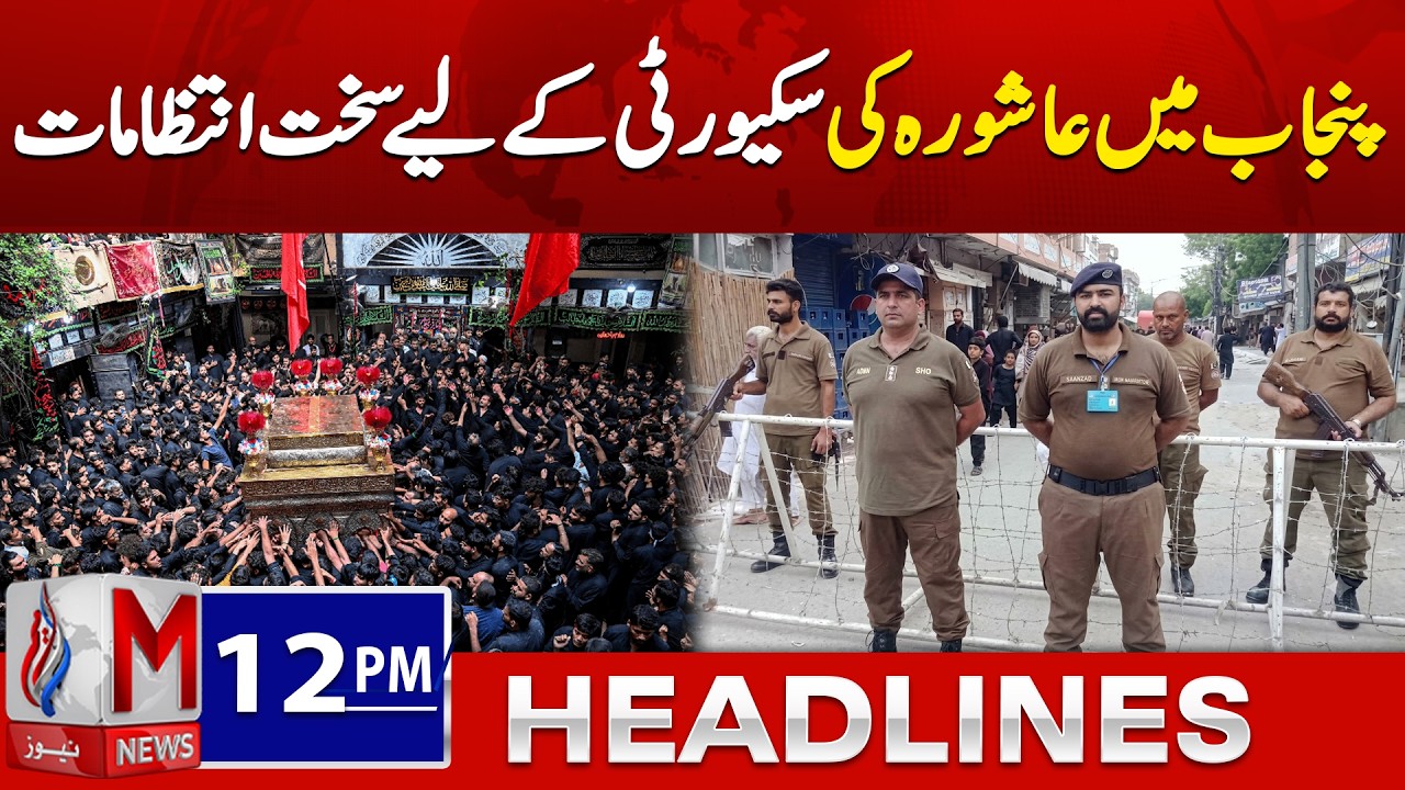 Strict Security Arrangements Across Punjab for Ashura | High Alert in Place | 12PM HEADLINES M NEWS