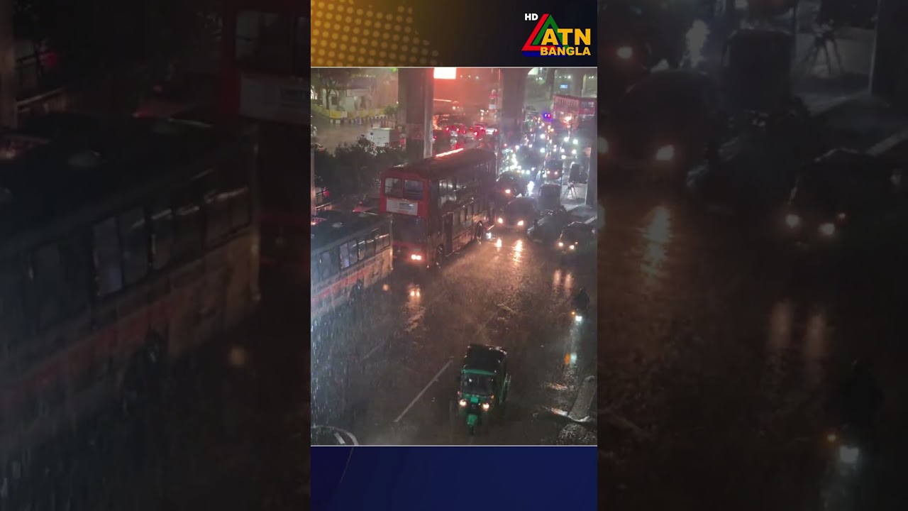 হঠাৎ রাজধানীতে মুষলধারে বৃষ্টি | Rain Update | ATN Bangla News