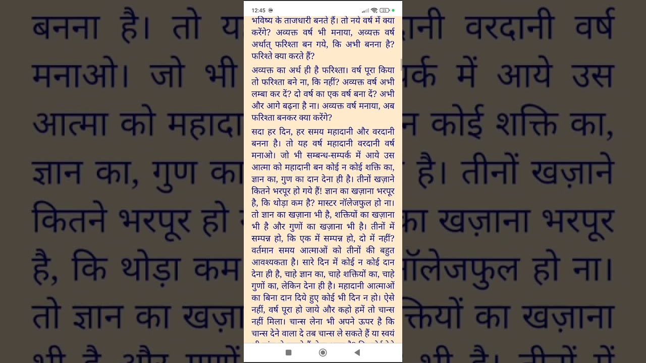 #31/12/1993#की#अव्यक्तमुरली #नए#वर्ष#में #सदा#उमंग#उत्साह#में #उड़ना#और #सर्व#के #प्रति#वरदानी#....