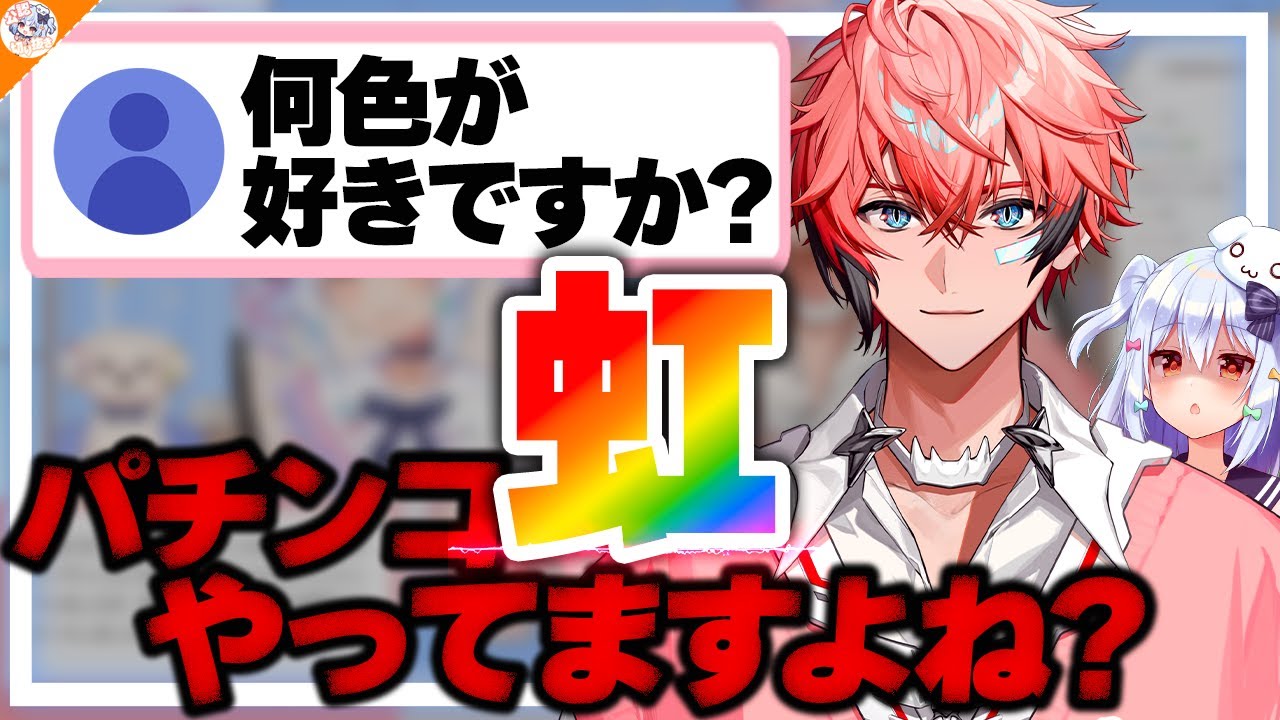 【審議】自称パチンコ「動画」勢…? ボロボロと証拠が出てくる赤城ウェン【#ウェンたま 犬山たまき】