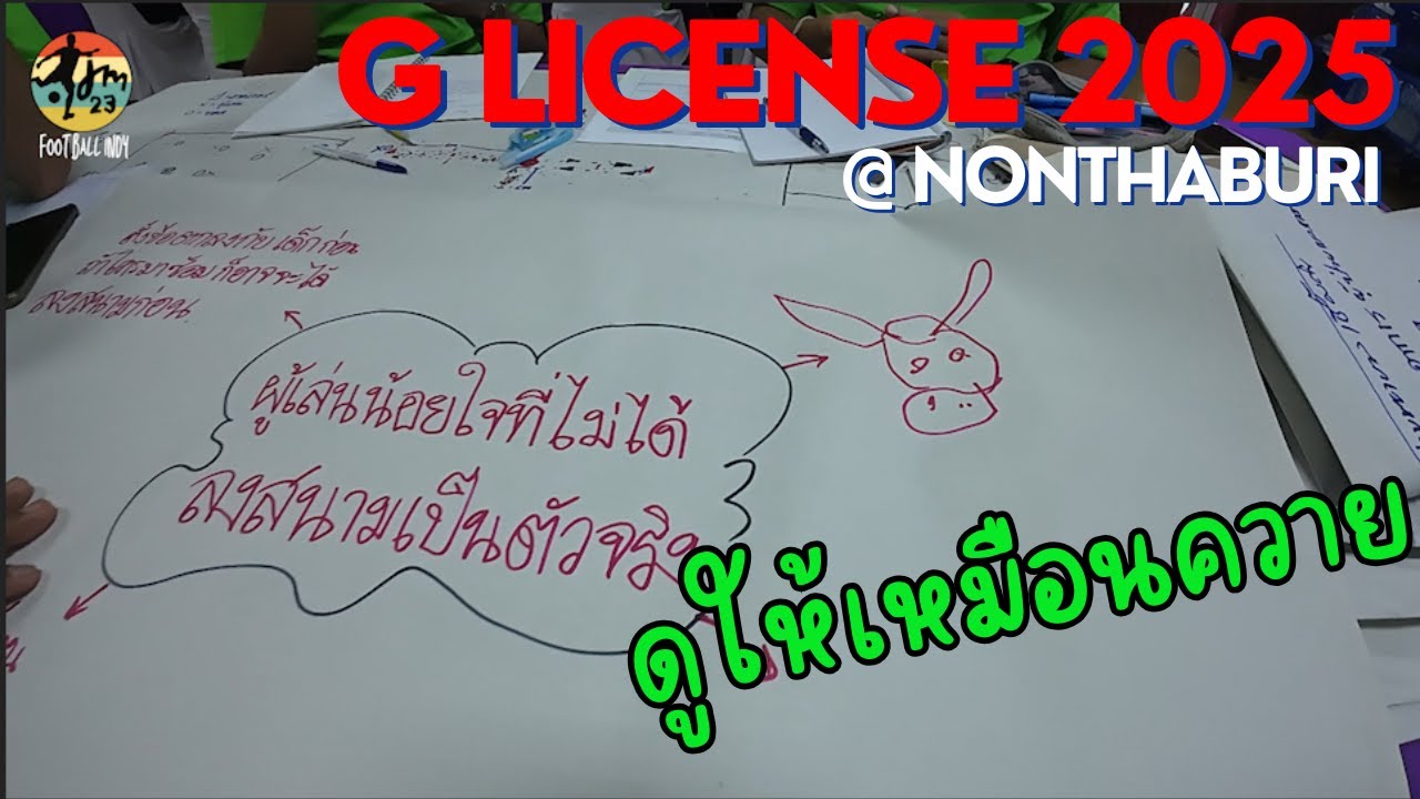 ดูให้เหมือนควาย G License Nonthaburi 25 / ep 46 coaching couses
