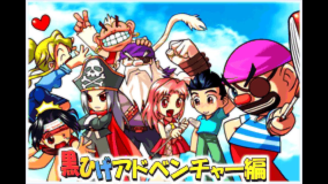 MiSTer FPGA - Kurohige no Golf Shiyouyo (黒ひげのゴルフしようよ) / Game Boy Advance