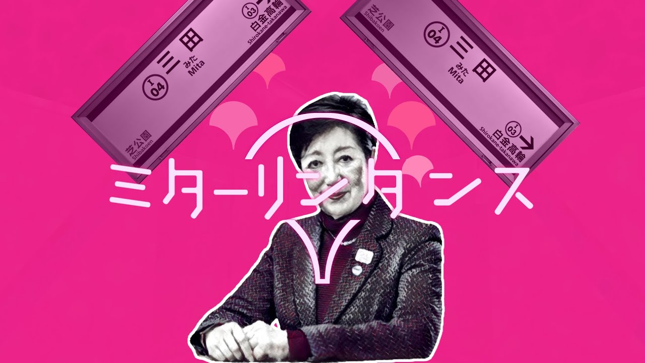 ミターリンダンス／にしたかベア