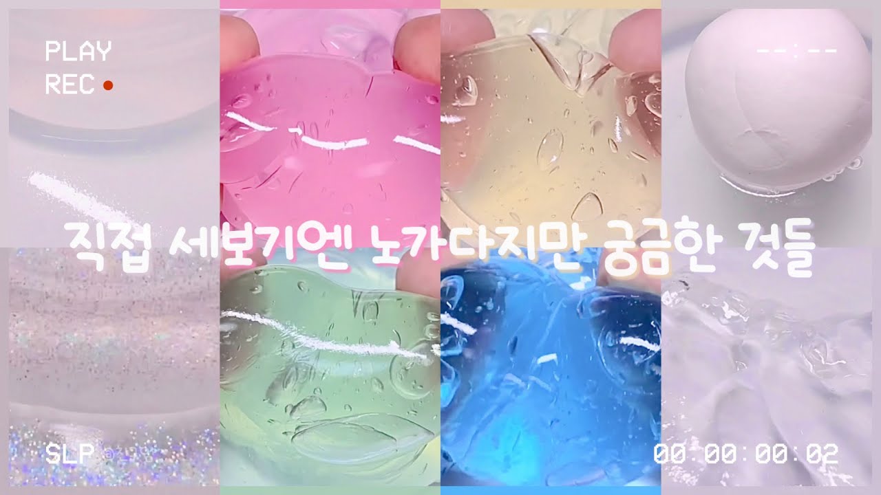 하나..두울.. #대시액 #슬라임 #시액 #액시 #시리즈 #시리즈액괴 #대규모 설명촹클릭 #대규모시리즈 #대규모시리즈액괴 #관리자님추천뜨게해주세요 #액괴 #액괴시리즈 #추천 
