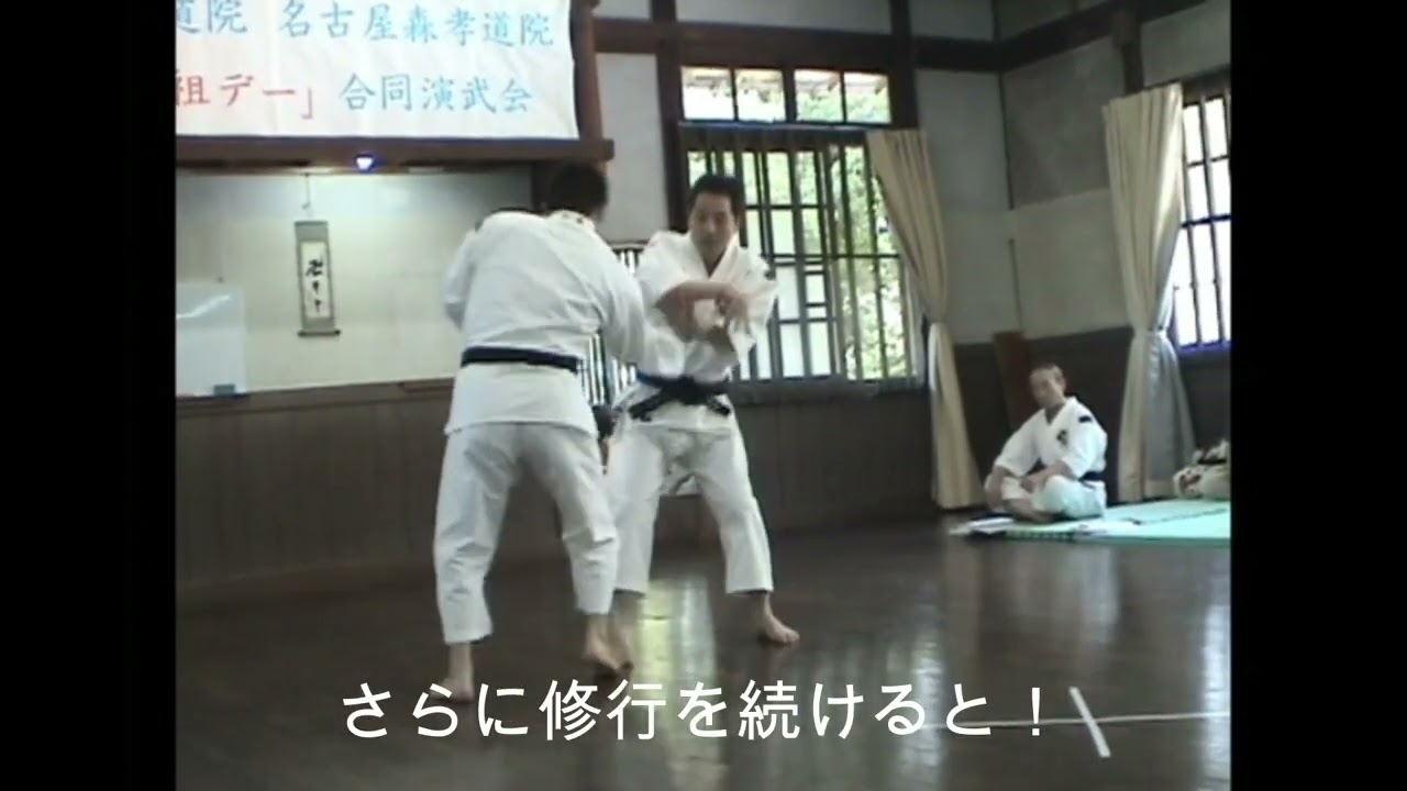 少林寺拳法は素晴らしい！