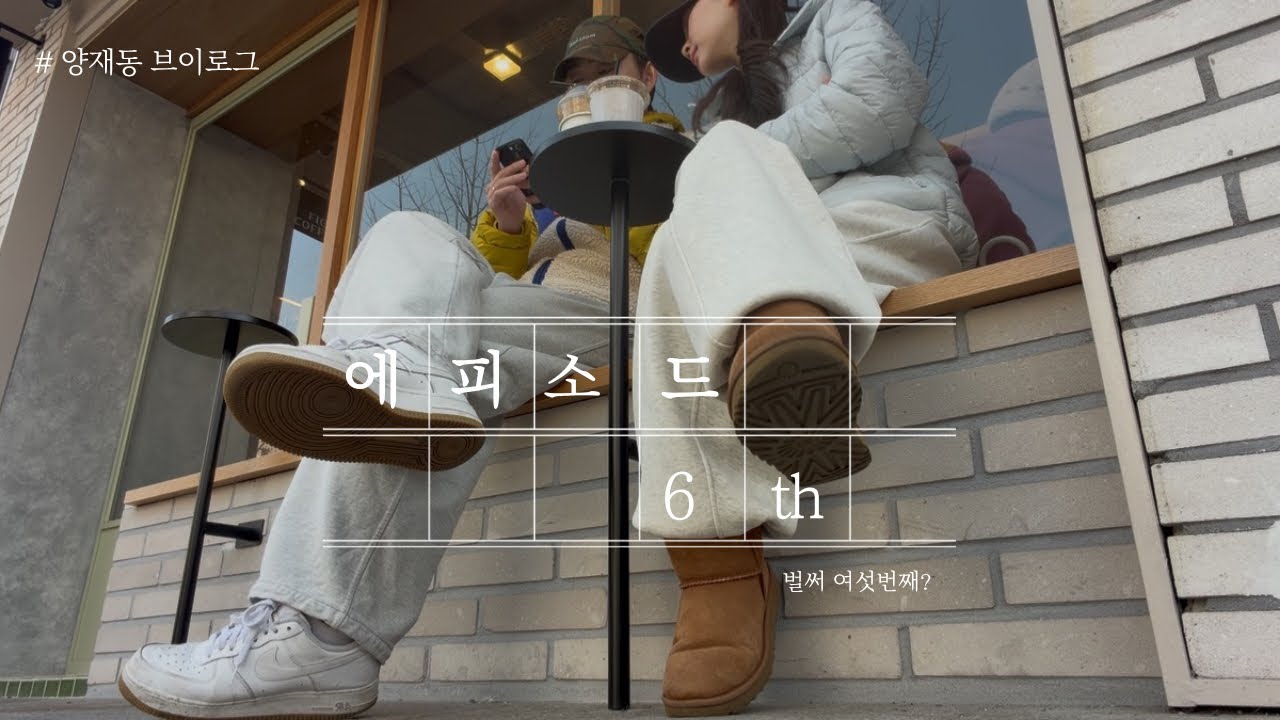 힘이난다하면힘은나는것이야👊🏻 |양재동맛집(고기) |양재동카페 |아쿠아필드 하남 |스타벅스 두바이롤 |나솔리뷰