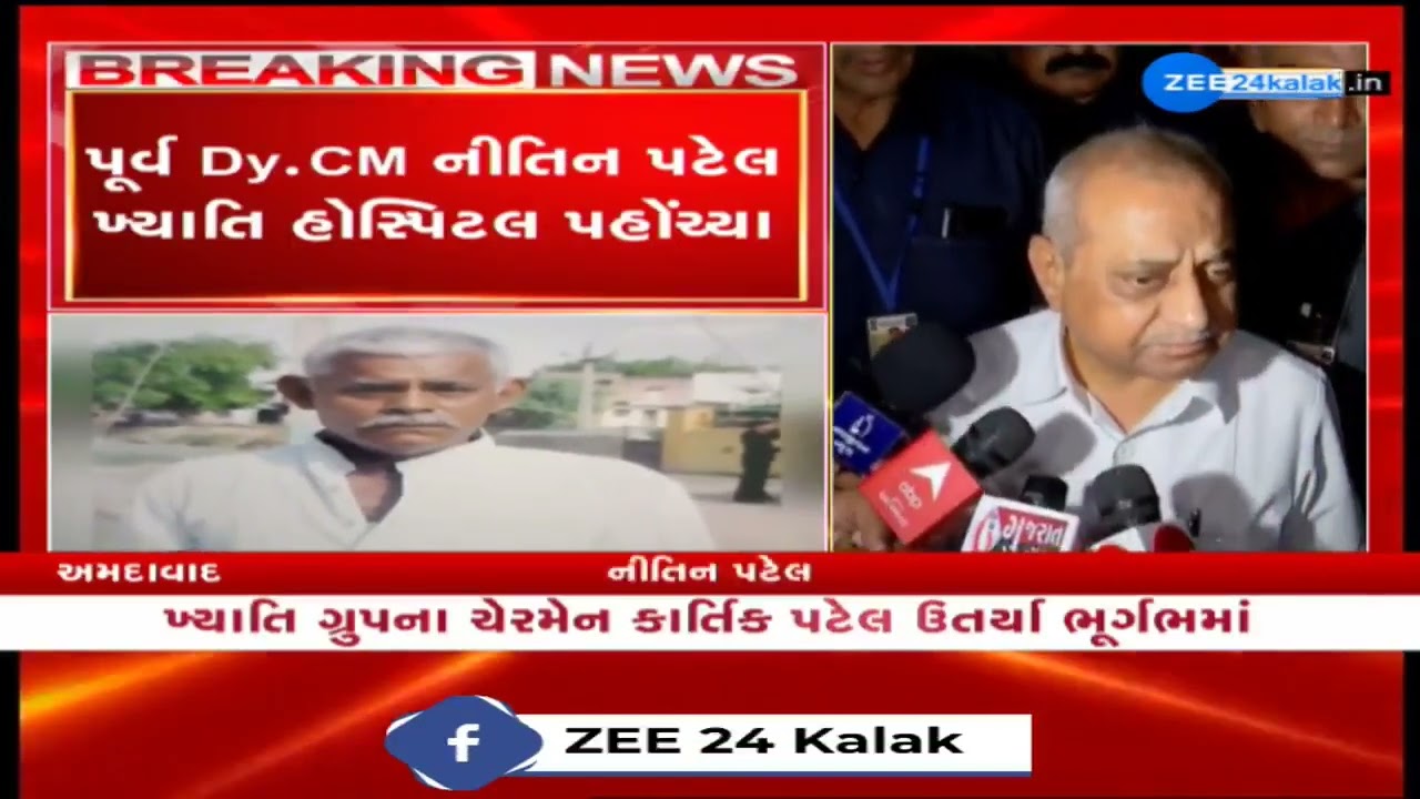 Deaths of patients at Khyati hospital | Misuse of PMJAY, says Nitin Patel, former Dy.CM of Gujarat