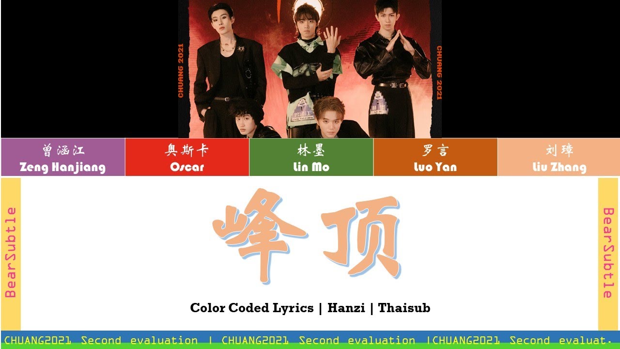 [CHUANG2021][Thaisub] 峰顶 | Second stage evaluation (clean version)