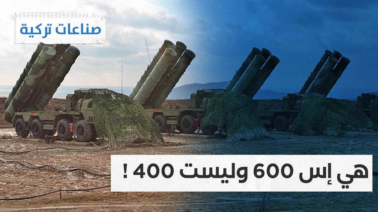 #Турецкая_промышленность | Россия: Система С-400 одержала победу над западными аналогами